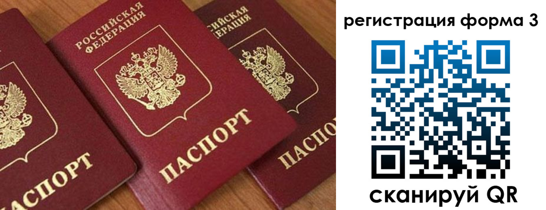 прописка для работы в Байкальске