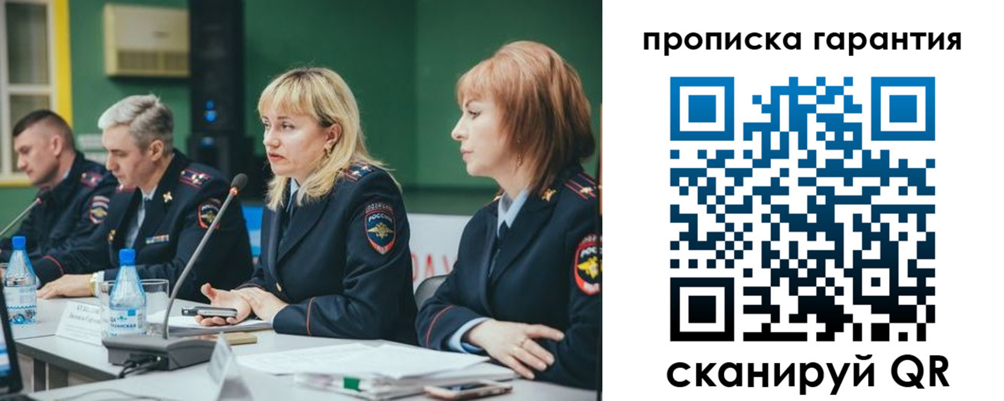 временная регистрация госуслуги в Байкальске