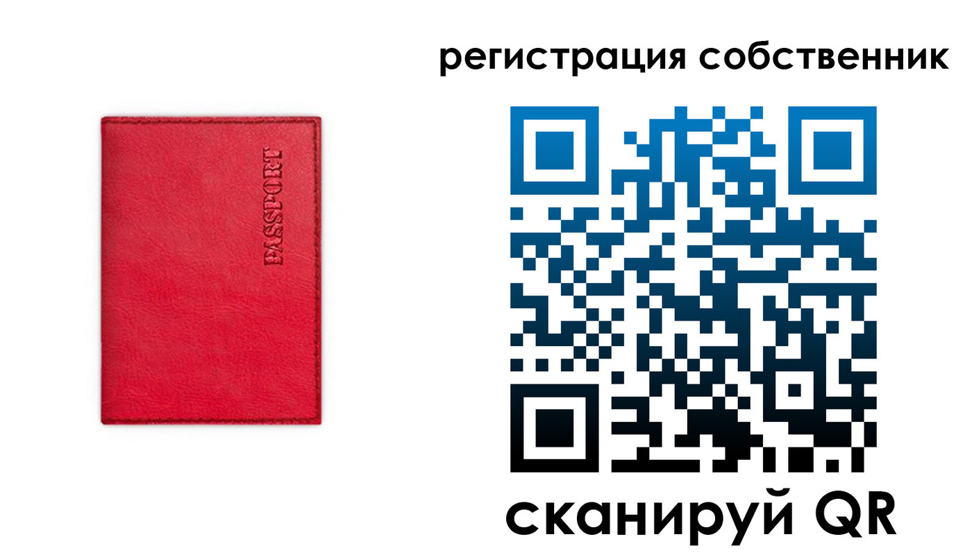 прописка для школы в Байкальске