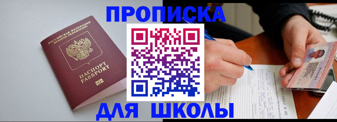 миграционный учет в Байкальске
